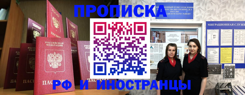 временная регистрация надежно в Ялте